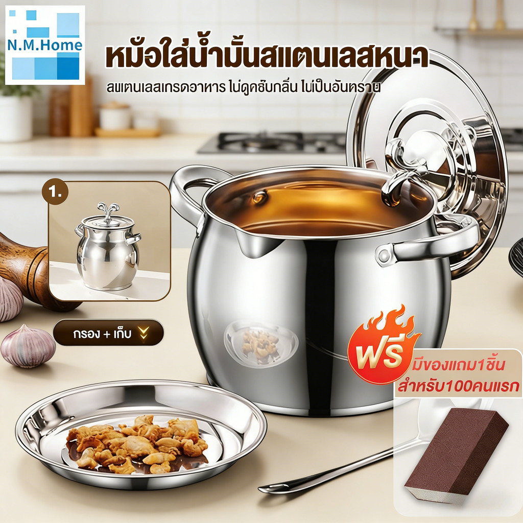 หม้อกรองน้ำมัน ถังกรองสแตนเลส 1.5/4L ทนความร้อนสูง กรองน้ำมัน เครื่องล้างไขมัน ความจุขนาดใหญ่
