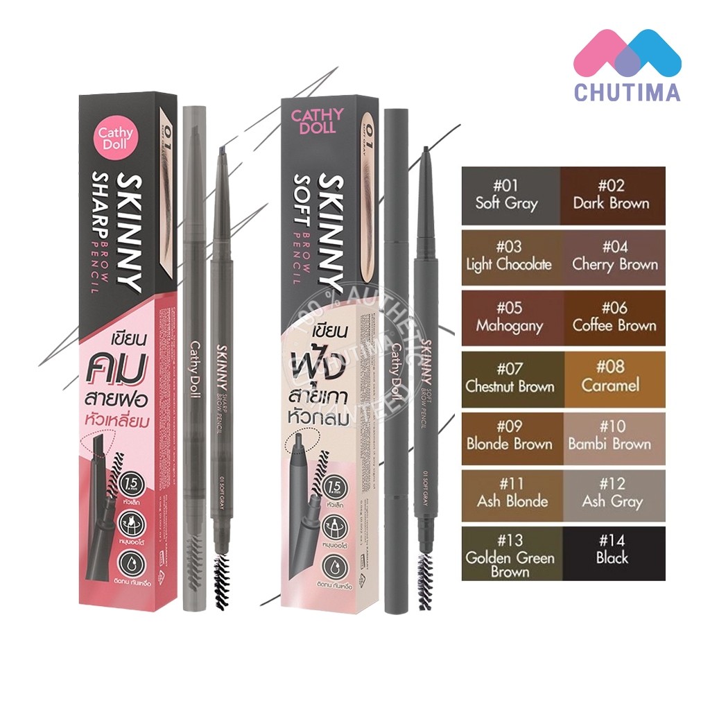 ดินสอเขียนคิ้ว เคที่ดอลล์ Cathy Doll Skinny Soft / Sharp Brow Pencil 0.06 g.