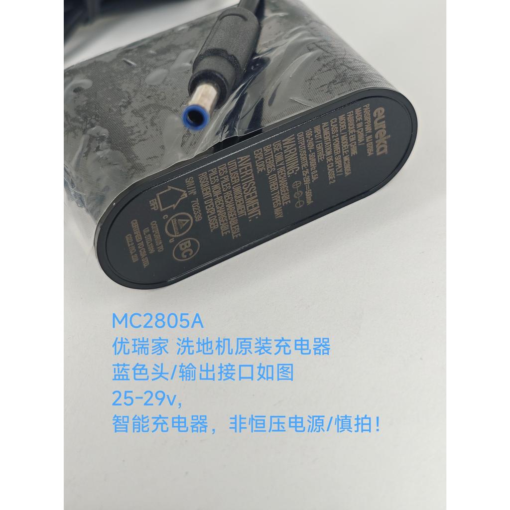 เครื่องชาร์จเครื่องซักผ้าพื้น eureka ของแท้ MC2805A MC2805B-B MC2805B MC2805B