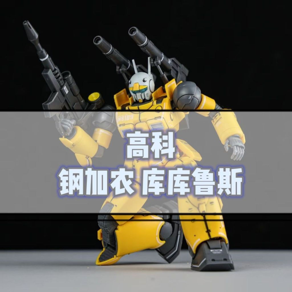 JUA High-tech-Steel Cannon Kukulus Kuduan's Island hg1/144Gundam Assembly Model Water Delivery Stick