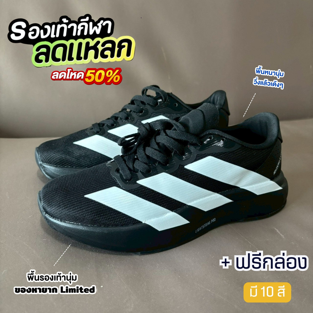 รองเท้าวิ่งADIZERO EVO SL1 พื้นหนาพิเศษ ซัพพอร์ตดี เดินนานไม่เมื่อย วิ่งแล้วเด้ง เบา กระชับ 36-45EU 87ADB902
