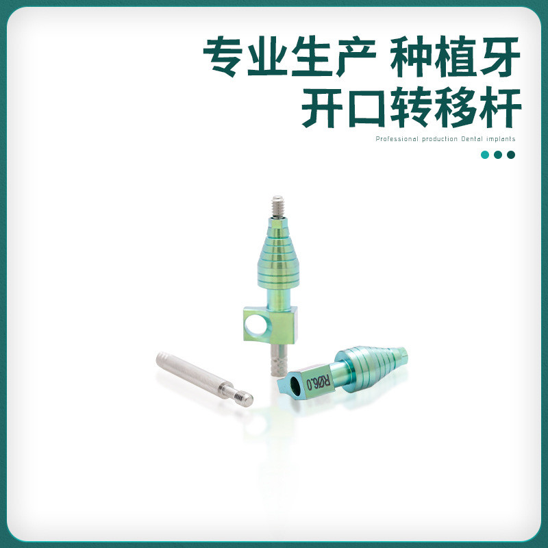 3.3-เหมาะสําหรับ osstem osstem เปิด Transfer Rod ทันตกรรมปลูกเปลี่ยนอุปกรณ์เสริมความแม่นยําสูง Adapt