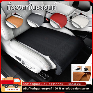 COD ที่รองขาในรถยนต์ ขารองรับ หนังนุ่มพิเศษ เบาะรองนั่งรถยนต…