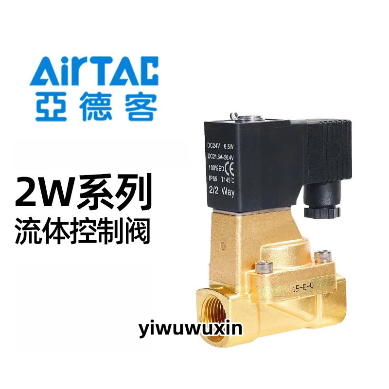 AirTAC สวิตช์วาล์วปิดน้ําทั่วไป 2WA030/050-06/08/10/15AC220V/DC24V (สินค้าใหม่)