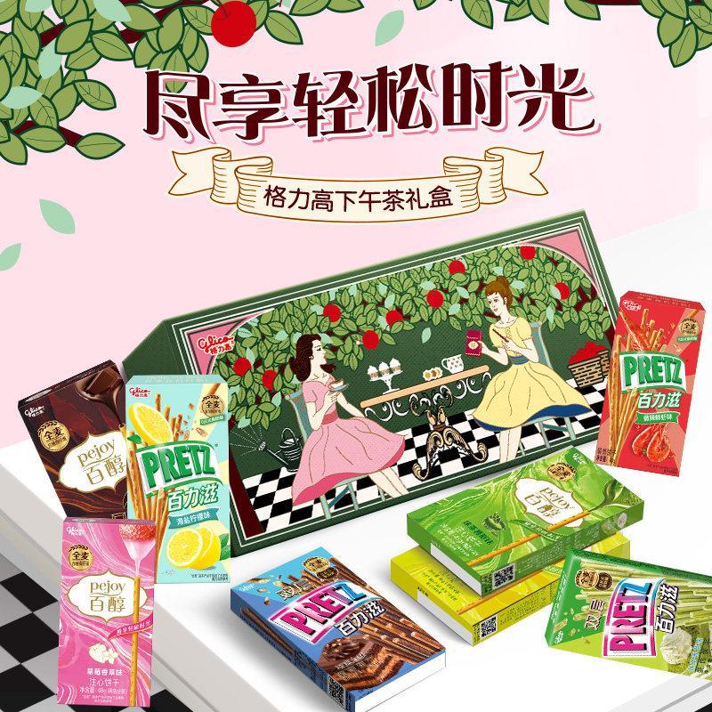 2026 กล่องของขวัญกูลิโกะสไตล์ใหม่ Baiqi Bailiz Snacks Spree Leisure Office Food Snacks Variety202603