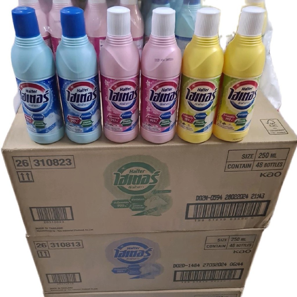 (ยกลัง) ไฮเตอร์ ซักผ้าขาว ขนาด250 มล รวม 48 ขวด มี3 สี ให้เลือก คละสีได้ค่ะ