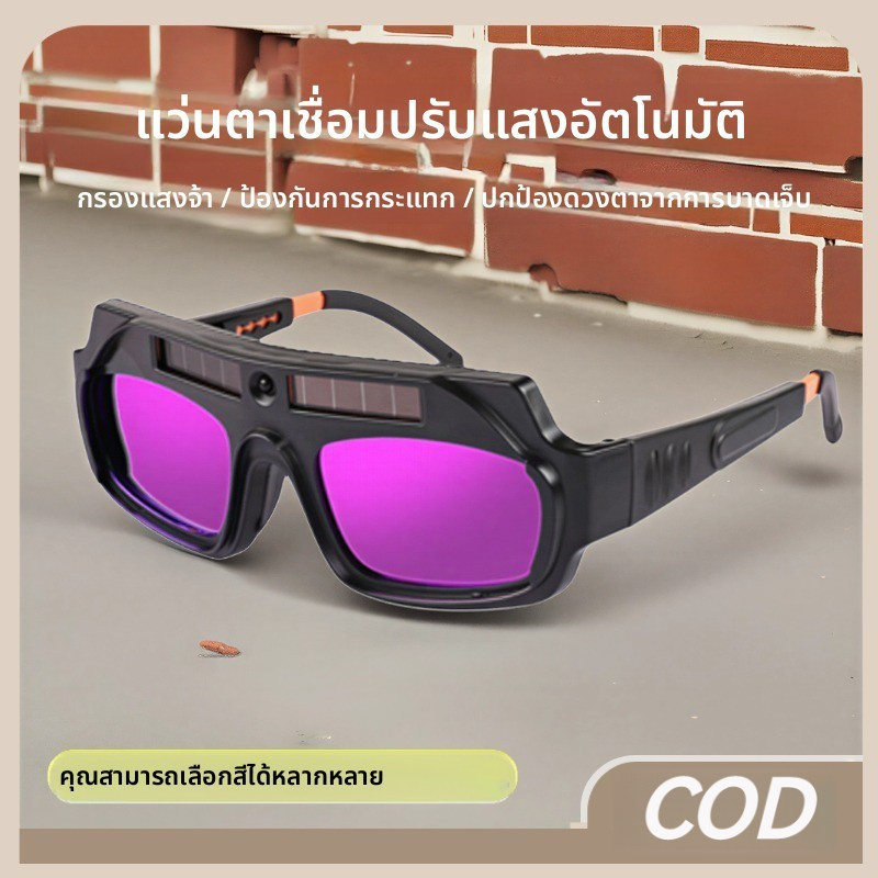 Auto Darkening เชื่อมหมวกนิรภัย Full Face หน้ากากปรับหมวก UV เลนส์สําหรับ Arc TIG MIG เชื่อมแก๊สแว่นตาความปลอดภัย