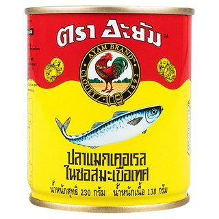 อะยัมปลาแมกเคอเรลในซอสมะเขือเทศ 230กรัม Ayam Mackerel in Tom…