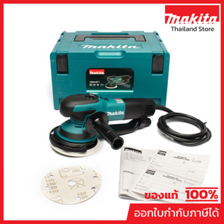 MAKITA BO-6050J เครื่องขัดกระดาษทรายกลมสั่นสุ่ม 6 นิ้ว กำลัง…