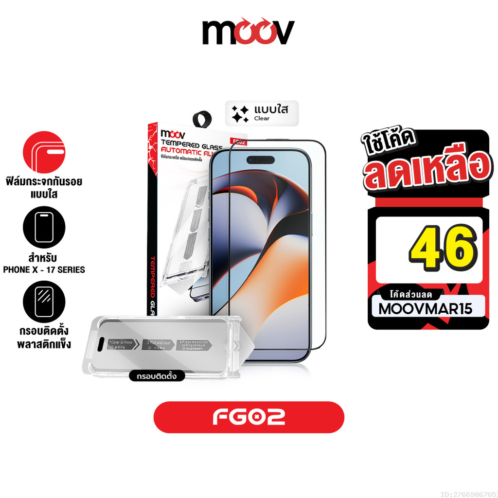 [46บ.โค้ดคุ้ม] Moov FG02 ฟิล์มกระจก ฟิล์มไอโฟน 17 Pro Max 17 Air 17e 16 Pro 16e 15 Plus 14 13 12 ฟิล