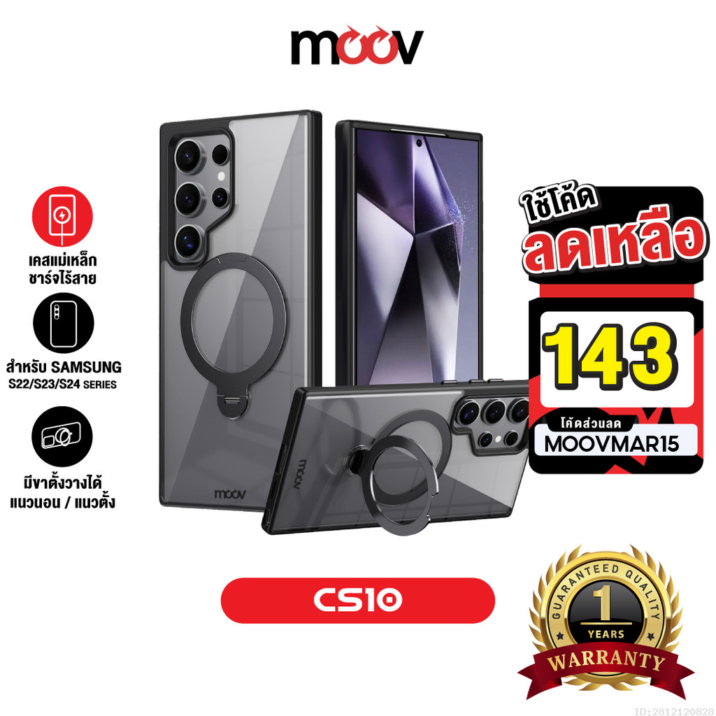 [143บ.โค้ดคุ้ม] Moov CS10 เคสแม่เหล็ก เคส Samsung S24 ultra case S24 Plus S23 ultra S22 มีขาตั้ง วงแ