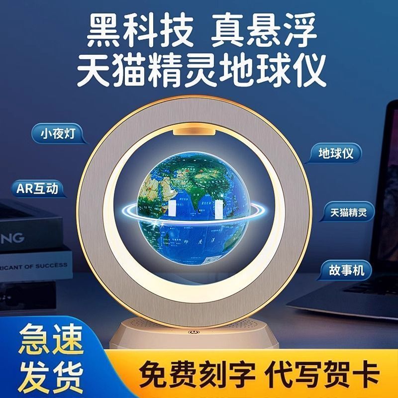 Globe Globe Magnetic Levitation Globe Globe Magnetic Levitation Globe ของขวัญวันเกิดชายหญิง 6-15 ปีเ