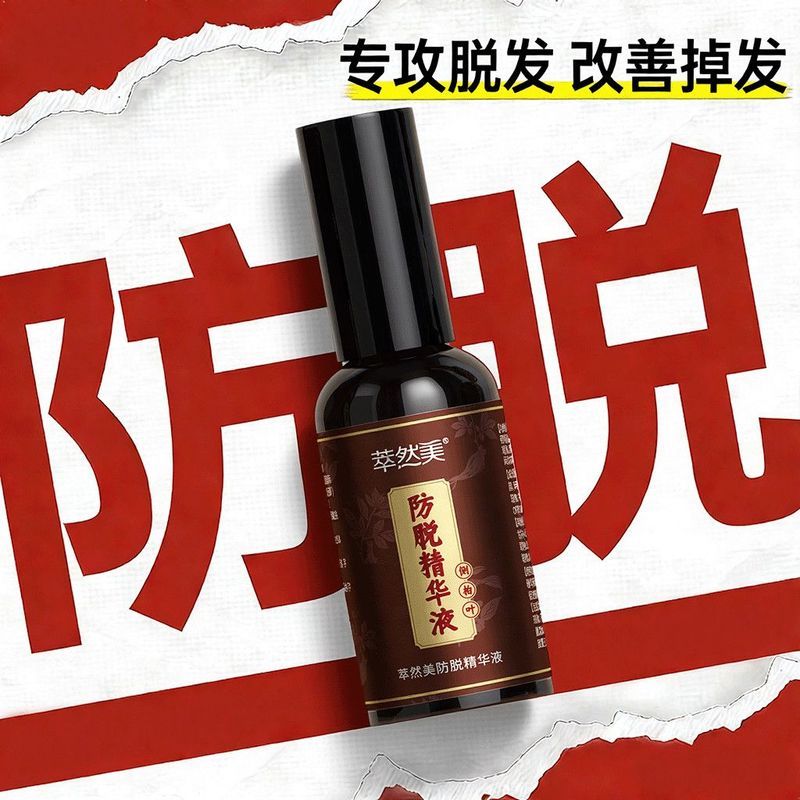 [Hard Core Anti-shedding] Cuiranmei Anti-shedding Hair Essence Side Cypress Leaf Ginger Root Anti-sh