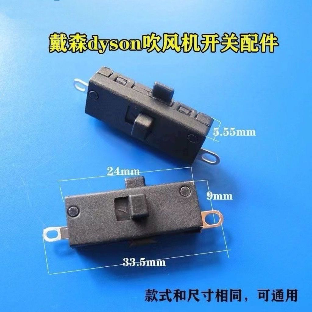 สวิตช์ Dyson HD01 HD02 HD03 HD08 อะไหล่แท้ ปุ่มเปิด/ปิด ซ่อมแซม จัดส่งฟรี