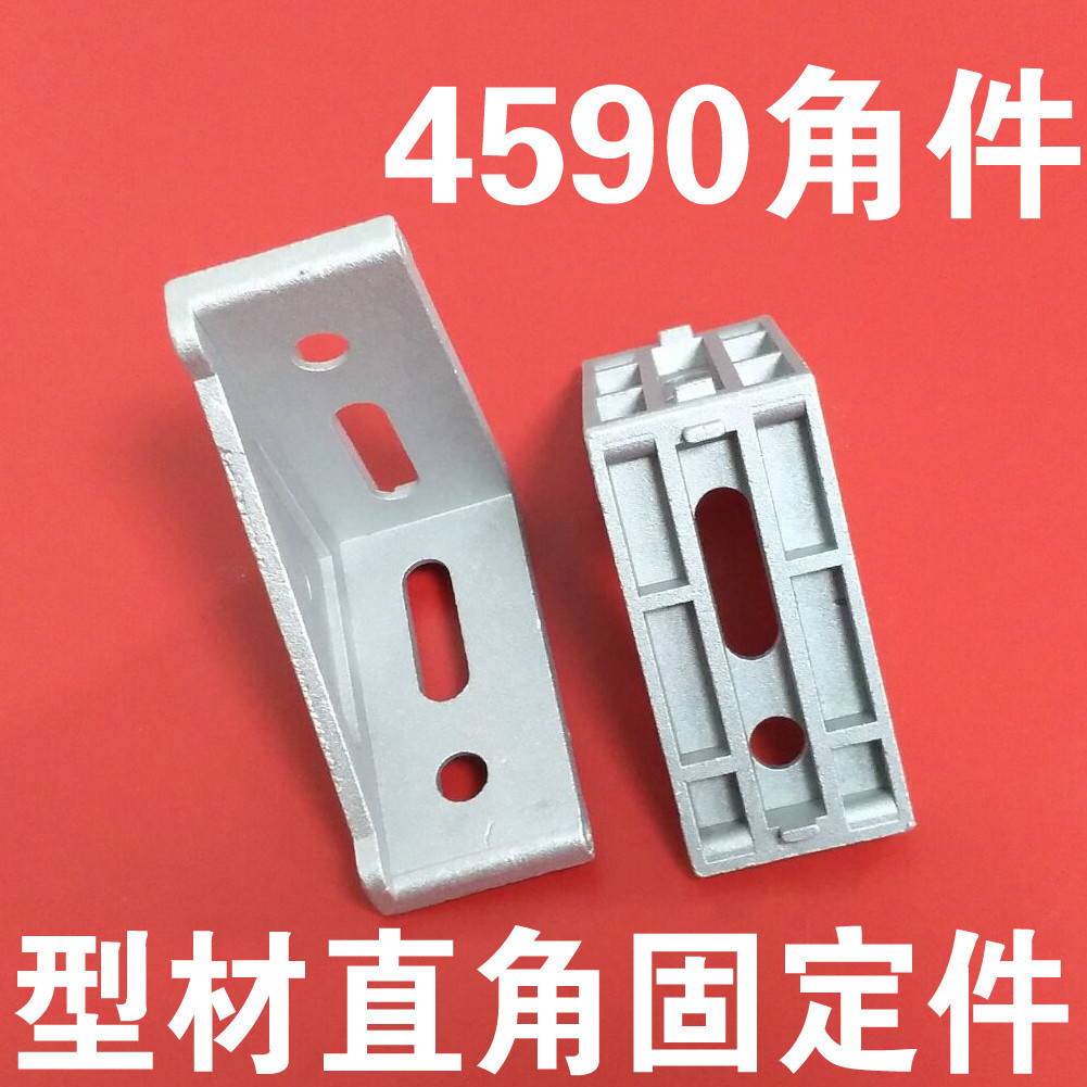 454/55/5050 อุปกรณ์เสริมโปรไฟล์ 4590 มุมรหัส 4590 มุมฟิตติ้งมุมขวา Fixing Connector AL2H