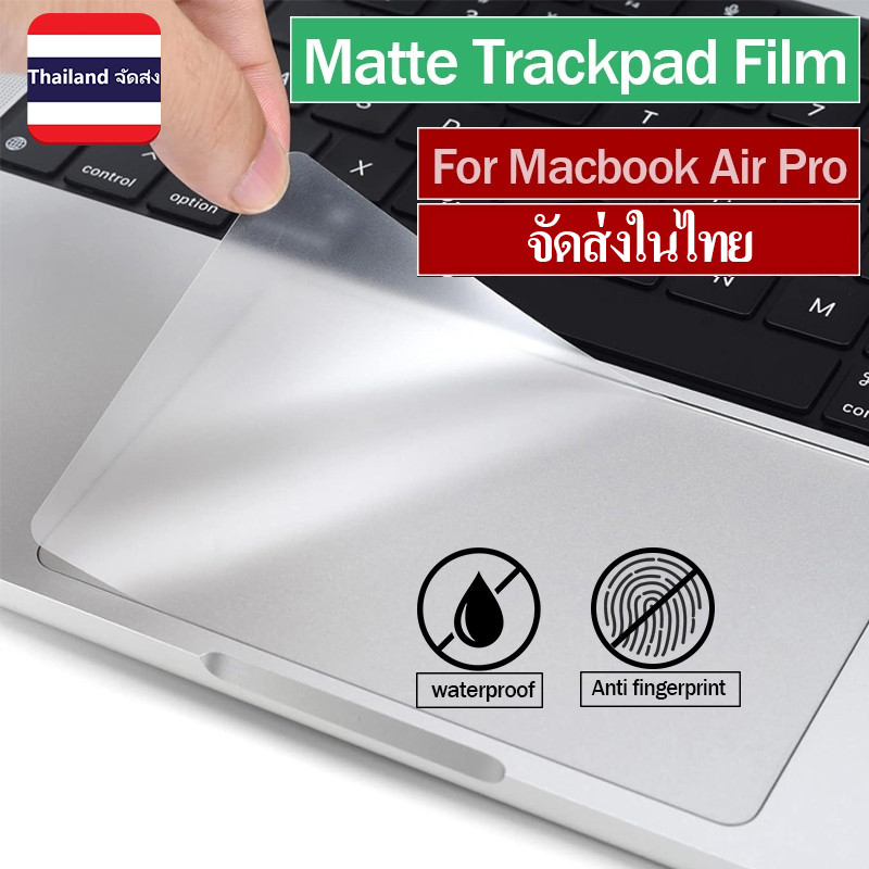 Matte TrackPadฟิล์มอุปกรณ์เสริมสําหรับMacbook Air 13.6/15.3 M4 M3 M2 A3240 A2681 A2941 Anti Scratch cover Pro 13 14 15 16 นิ้วแล็ปท็อปสติกเกอร์ผิว
