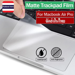 Matte TrackPadฟิล์มอุปกรณ์เสริมสําหรับMacbook Neo 13 A3404 Air 13.6/15.3 M4 M3 M2 A3240 A2681 A2941 Anti Scratch cover Pro 13 14 15 16 นิ้วแล็ปท็อปสติกเกอร์ผิว