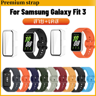 【สาย+เคส】2 colors สายนาฬิกาข้อมือซิลิโคน แบบนิ่ม สําหรับ Samsung Galaxy Fit 3 สาย