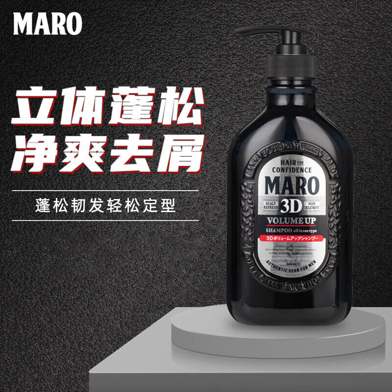 Moron (MARO) 3D สามมิติ Plumping Fluffy Shampoo Oil Control Anti-Dandruff Shampoo Cream นําเข้าจากญี