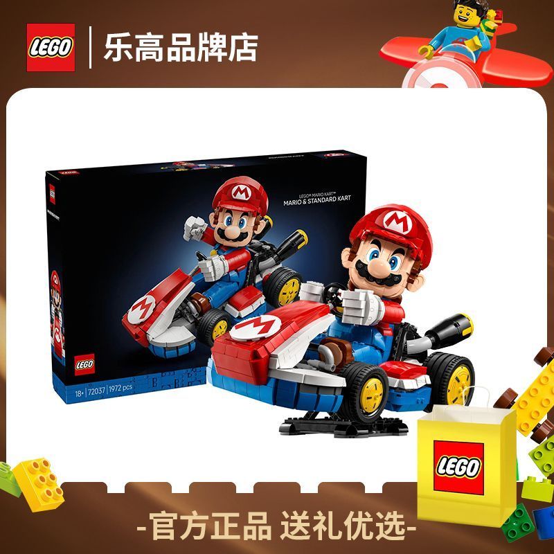 [Lego] 72037 Mario Kart: Mario & Standard Kart ประกอบของเล่นบล็อกตัวต่อ
