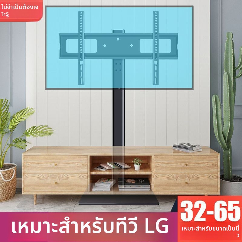 ขาตั้งทีวีแบบตั้งพื้น สำหรับ LG ขนาด 32 40 42 43 50 55 60 65 นิ้ว ซ่อนสายไฟ ไม่ต้องเจาะผนัง