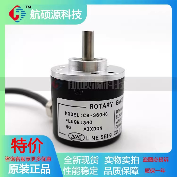 CB-100HC โฟโตอิเล็กทริค Encoder 200 360 500 600 1000 1024 2000 2048 2500HC
