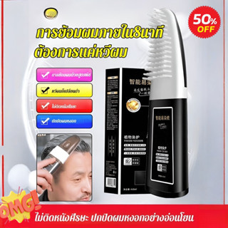 ครีมย้อมผมที่ไม่ระคายเคือง ครีมย้อมผมแบบหวีผม ย้อมผม ยั่งยืน…