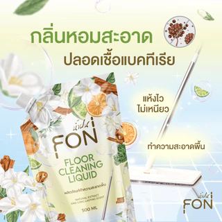 NamFon 4แถม4 น้ำยาถูพื้น น้ำยาทำความสะอาดพื้น ขนาด500มล.