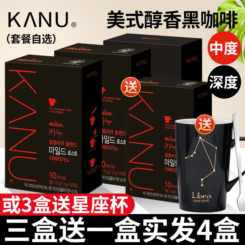 Kanu knu กาแฟดําฟรีซดรายไม่มีซูโครสบรรจุภัณฑ์ maxim maxim ของแท้นําเข้าจากเกาหลีทันทีแบบอเมริกัน