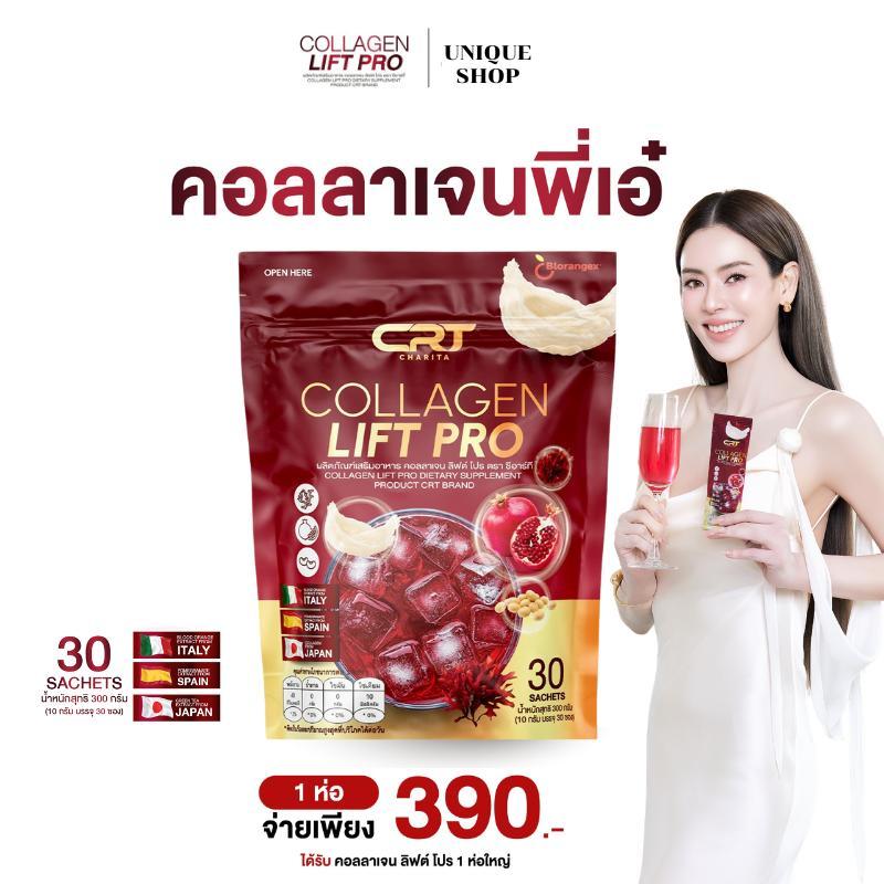 🦌[พร้อมส่ง]  ❤️คอลลาเจนพี่เอ๋ พรทิพย์ คอลลาเจน ลิฟต์ โปร Collagen Lift Pro CRT คอลลาเจนเอ๋ บำรุงผิวใ