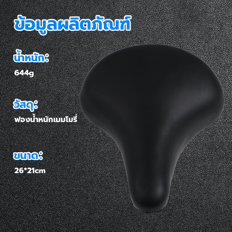 อานเบาะจักรยาน เบาะจักรยาน นุ่ม หนา นั่งสะบาย ใช้ได้กับจักรยานทุกรุ่น คุณภาพดี งานปราณีต สวยงาม 27x20cm รูปที่ 4