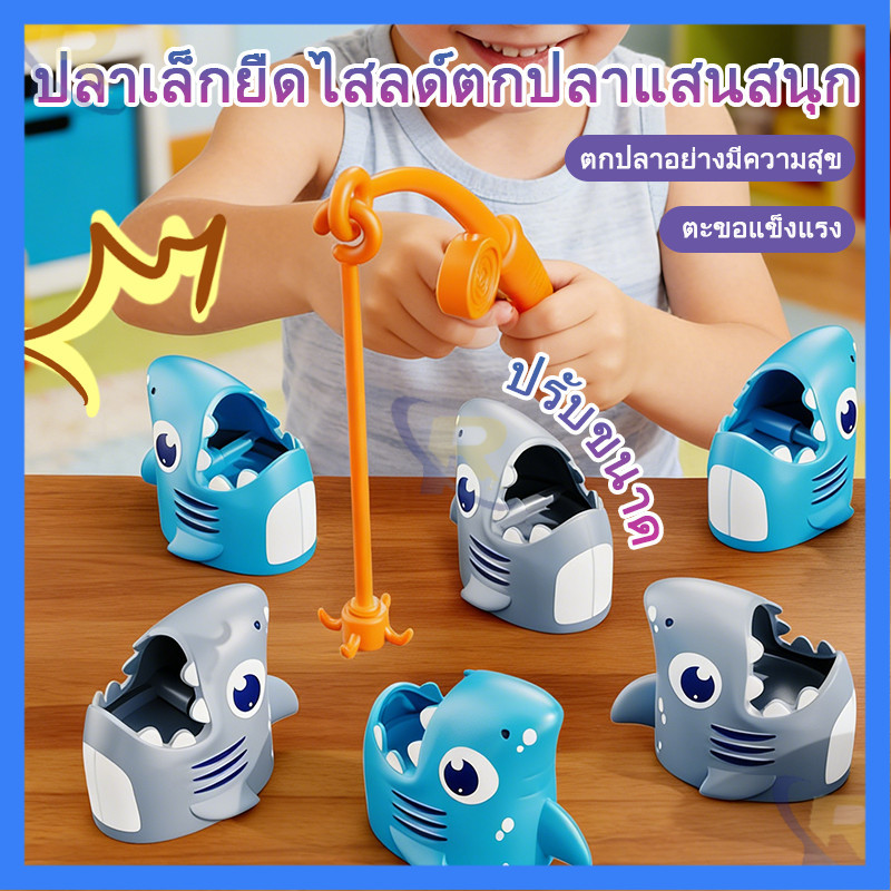 🏆ของเล่นตกปลาเสริมพัฒนาการ ฝึกการหยิบจับสำหรับเด็ก การศึกษาปฐมวัย ฝึกสมาธิ ประสานมือกับตา ของเล่นตกปลาสำหรับเด็ก