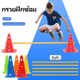 ยู ฟิตเนส อุปกรณ์ฝึกซ้อมฟุตบอลและบาสเกตบอลสำหรับเด็ก พลาสติก ขนาด 32 ซม.