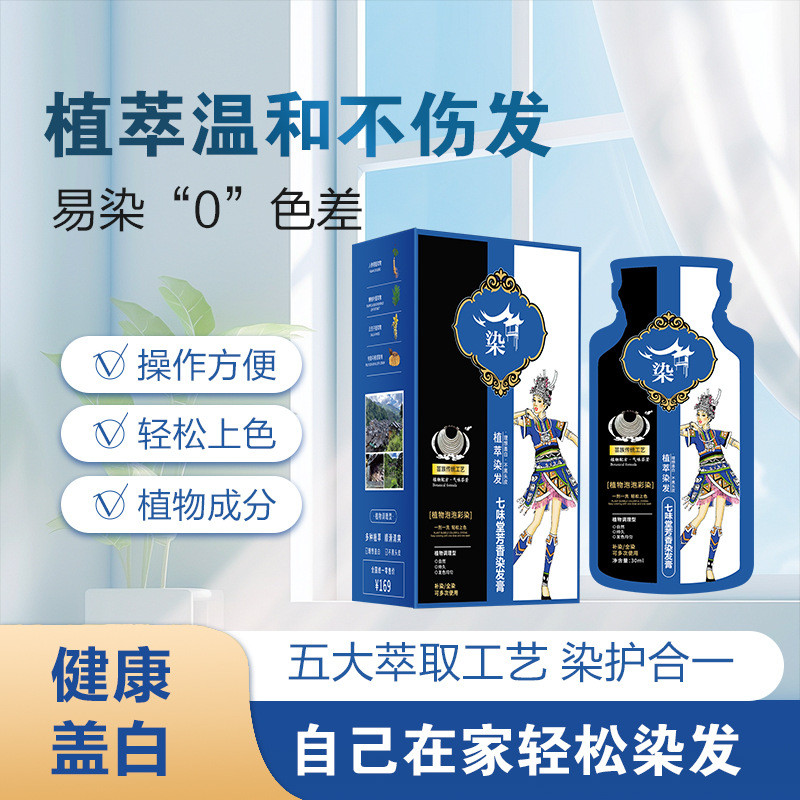 Qiwei Miaozuo ย้อมผมไม่จําเป็นต้องฟอกขาวที่บ้านฟองครีมย้อมผมไม่มีหัวติด 26.3.15