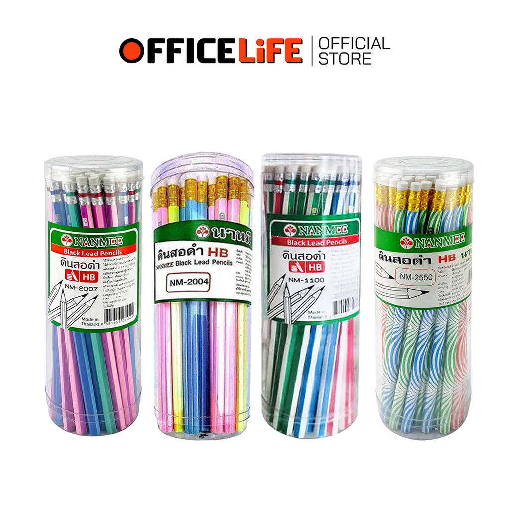 Nanmee (นานมี) ดินสอดำ ดินสอ HB แท่งเหลี่ยม มียางลบ รุ่น NM-2007 / NM-1100 / NM-2004 / NM-2550 ( 50 