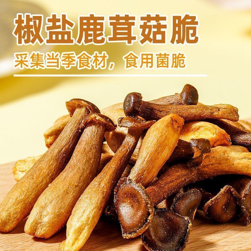 Salt Pepper Antler Mushroom Crispy Snacks Glutton Mushroom Crispy Glutton Relieving Open Bag ผักผลไม