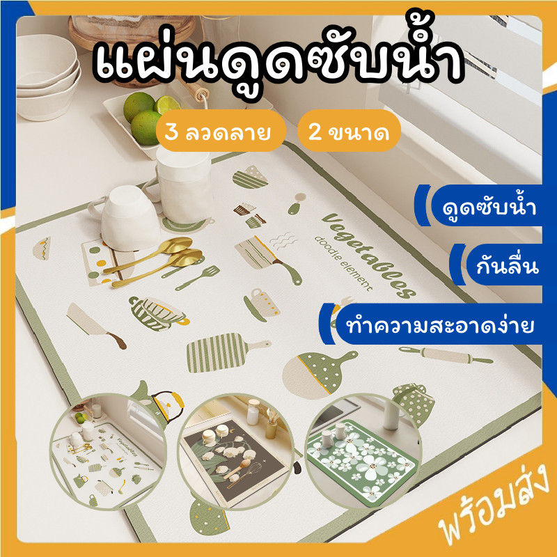 SUGA พร้อมส่ง แผ่นดูดซับน้ํา แผ่นกันลื่น ดูดซับน้ําได้ดี สําหรับวางบนโต๊ะอาหาร ที่รองแก้ว แผ่นรองจาน COD MITI230