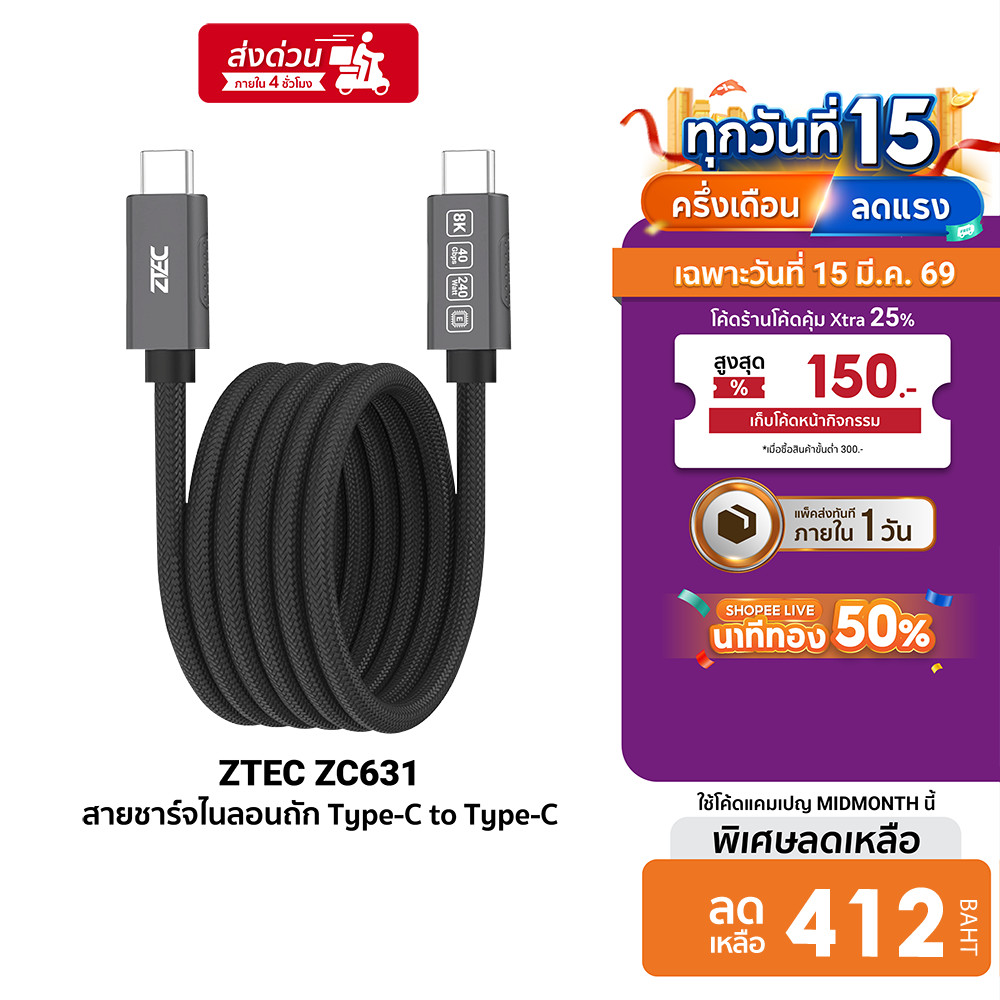 [ลดเหลือ 412] ZTEC ZC631 สายชาร์จไนลอนถัก แบบแม่เหล็กขดได้ USB-C to USB-C Thunder 4/3,USB4 เชื่อมต่อ