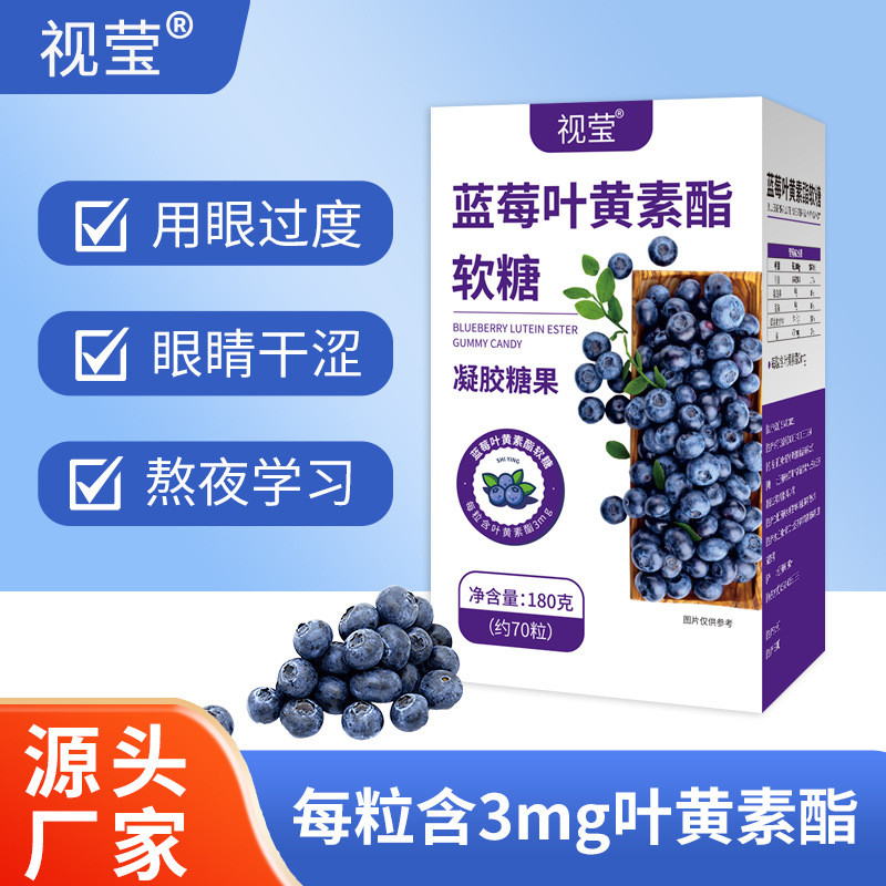 ใหม่ Shiying Gummy Blueberry Ester Gummy Youth Eye Protection Gummy20260313