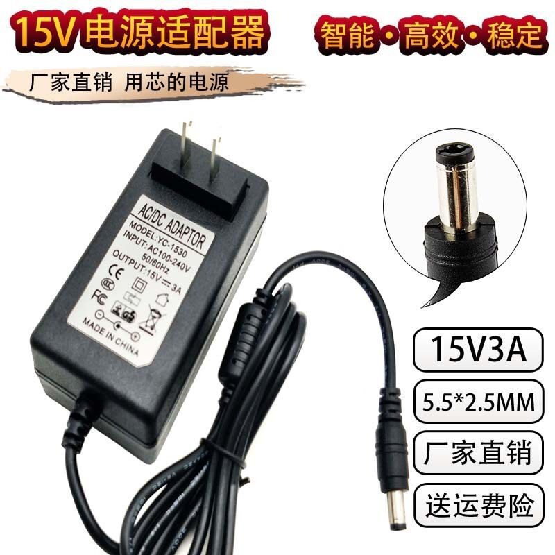 ✨จัดส่งฟรี Telison Flying Rod Audio Charger เฉพาะ 15V3A 2A Universal Transformer Power Adapter