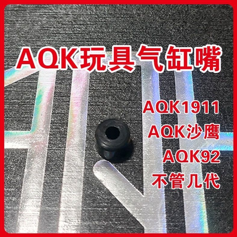 รุ่นที่แปดรุ่นอัพเกรดโอเค1911โอเค ทรายนกอินทรีโอเค92หัวฉีดยางหัวฉีดกระบอกเพิ่มความตึงอากาศเปลี่ยนสํา