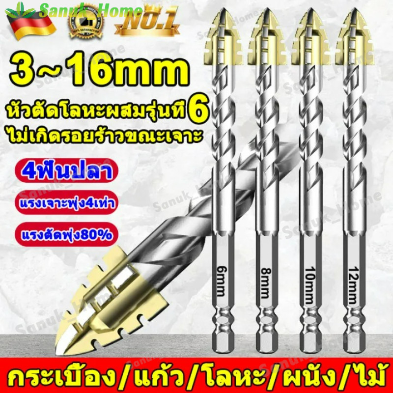 ซิกแซกใหม่ ดอกสว่าน แข็งแรง4เท่า ดอกสว่านเจาะเหล็ก ดอกเจาะปูน ดอกสว่านคาร์ไบด์ ดอกเจาะเหล็ก เจาะกระเบื้อง ดอกเจาะกระจก
