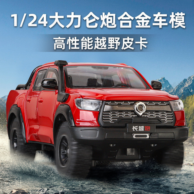 OK1:24Great Wall Cannon Pickup Truck Model, Dali Lun Alloy Cannon Vehicle Model, Children's Toy Car