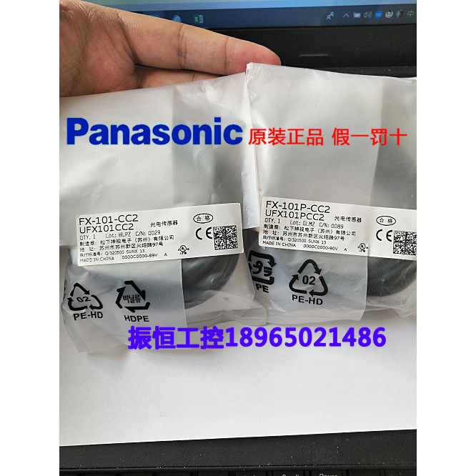 Panasonic Optical Fiber Amplifier FX-101-CC2 FX-101P-CC2 FX-102-CC2 Ready Stock Fake One Punment Ten