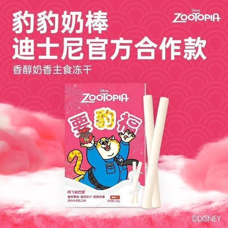 [A Feihe Buddy] Disney Co-Branded Leopard Milk Stick Want Leopard Fu Cat Milk Stick Cat Freeze-Dried