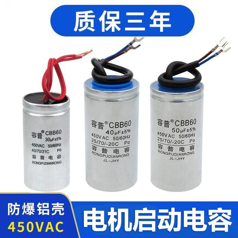 Universal Motor Start Capacitor 12uF Aluminum Case Explosion-Proof for Gate Opener Water Pump