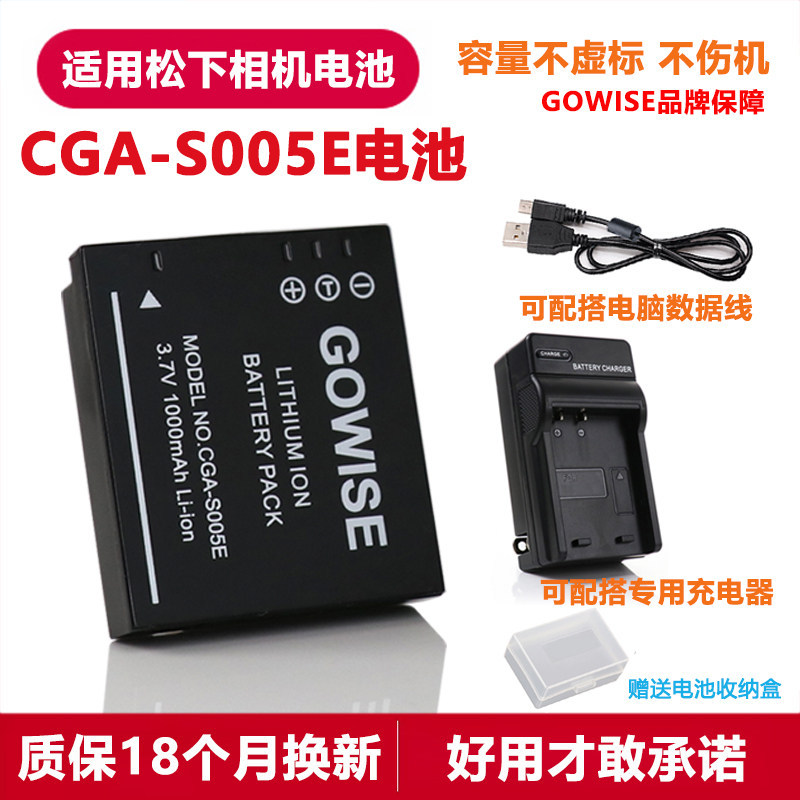 เหมาะสําหรับ Panasonic DMC-LX1 LX2 LX3 FX8 FX9FX50 กล้อง GCR-S005E เครื่องชาร์จแบตเตอรี่