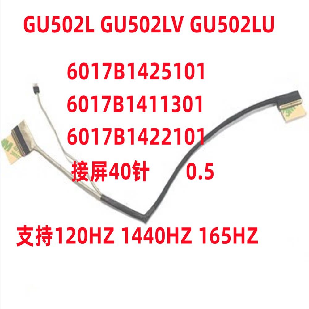 เหมาะสําหรับ 6017b1425101 6017b1422101 สายหน้าจอ ASUS ROG GX502 GA502 GU502DU