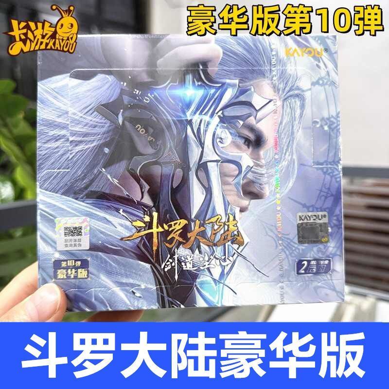 Qun Douluo แผ่นดินใหญ่การ์ด Deluxe Edition Eleventh ทั้งกล่องการ์ด CR ครบชุด