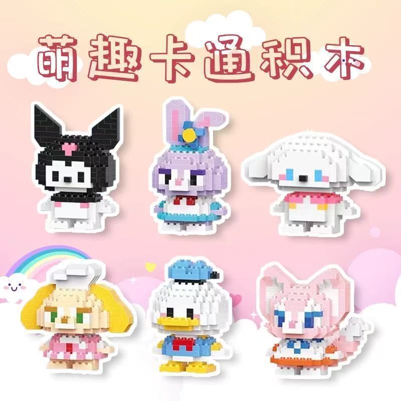 เข้ากันได้กับตุ๊กตาการ์ตูนไมโครอนุภาค Star D ความจุ微粒卡通公仔 Star露益装玩具品TXT031701